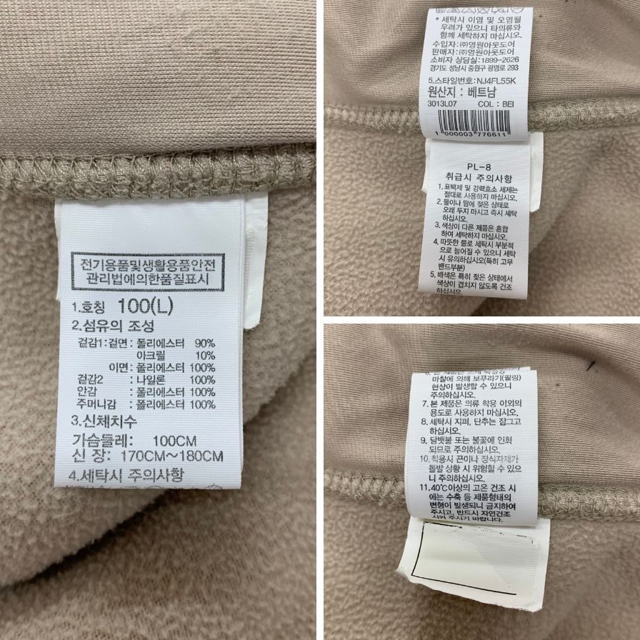 美品◆ザ ノースフェイス ホワイトレーベル フリースジャケット リモ フリース ベージュ メンズ サイズL THE NORTH FACE RIMO FLEECE 【AFA20】