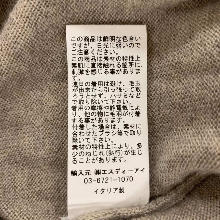 極美品◆グランサッソ モックネックニット ウール100% ベージュ メンズ GRAN SASSO 【AFB30】