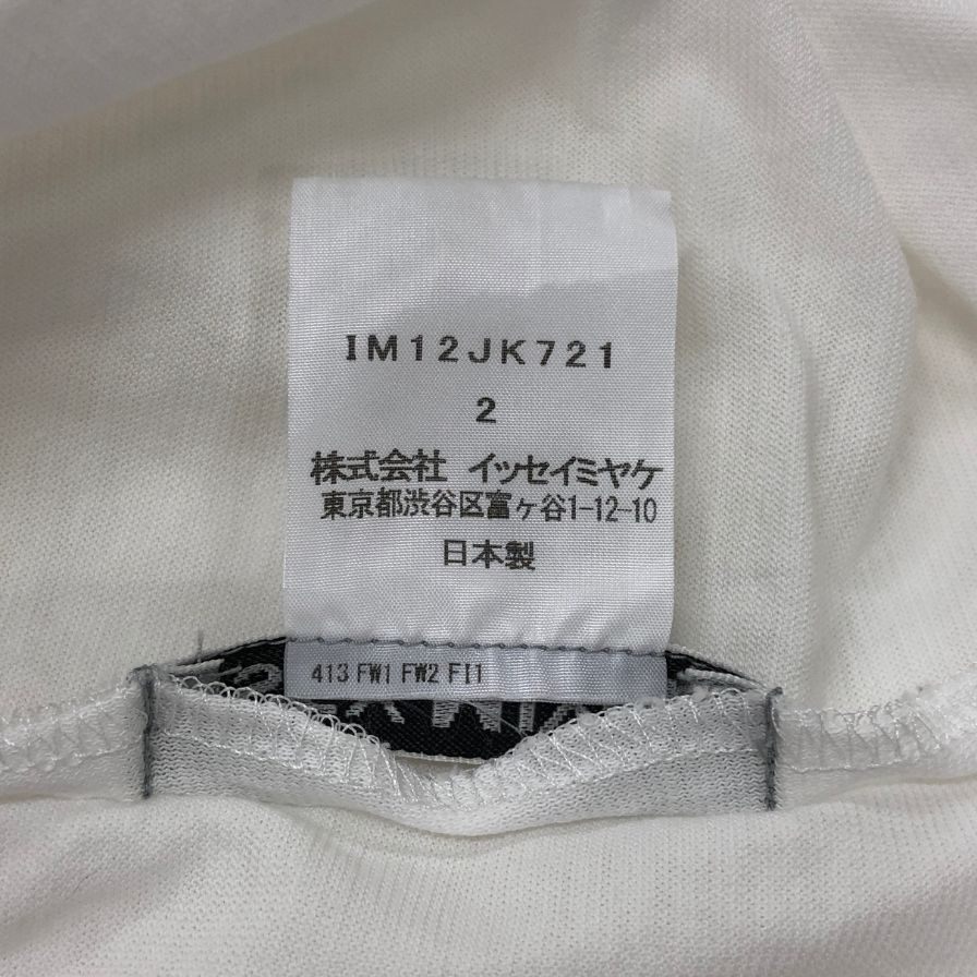 極美品◆イッセイミヤケ レイヤードTシャツ ホワイト サイズ2 レディース IM12JK721 ISSEY MIYAKE 【AFB45】
