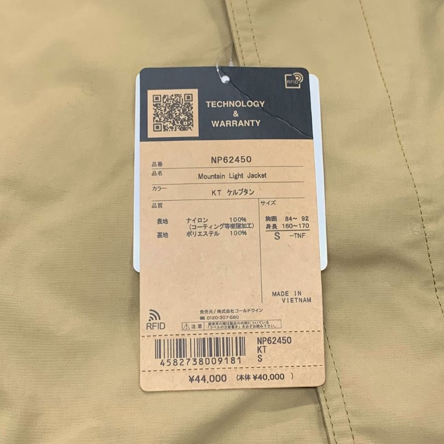 極美品◆ノースフェイス マウンテン ライトジャケット NP62450 メンズサイズS ブラウン系 THE NORTH FACE 【AFA2】
