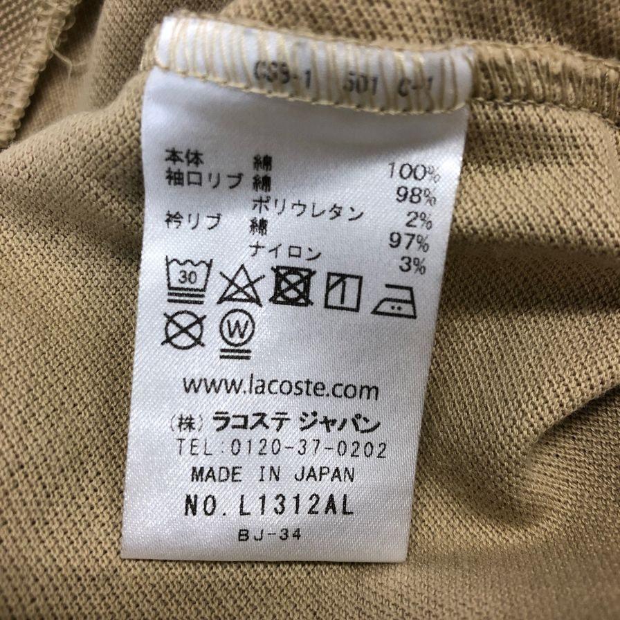 極美品◆ラコステ クラシック フィット 長袖ポロシャツ メンズ サイズUSL ブラウン LACOSTE 【AFB6】