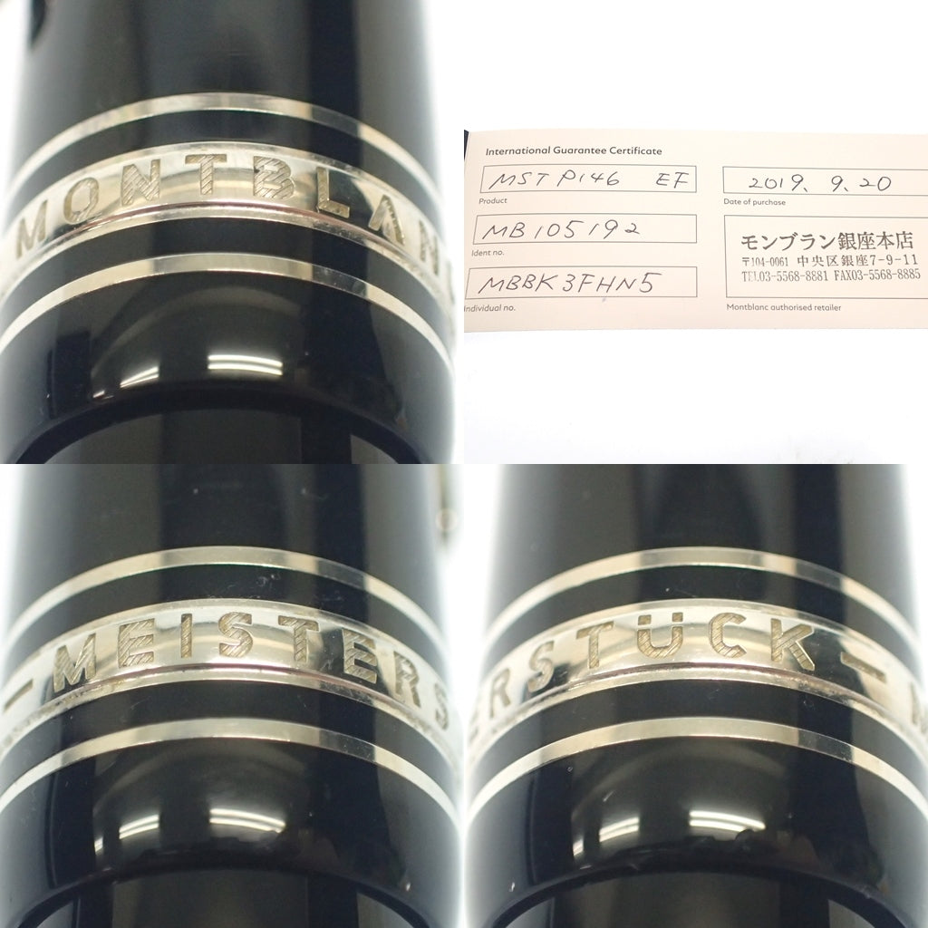 美品◆モンブラン マイスターシュテック 万年筆 プラチナライン ル グラン 146 ペン先Au585 EF 吸引式 MONTBLANC MEISTERSTUCK Platinum le Grand【AFI18】