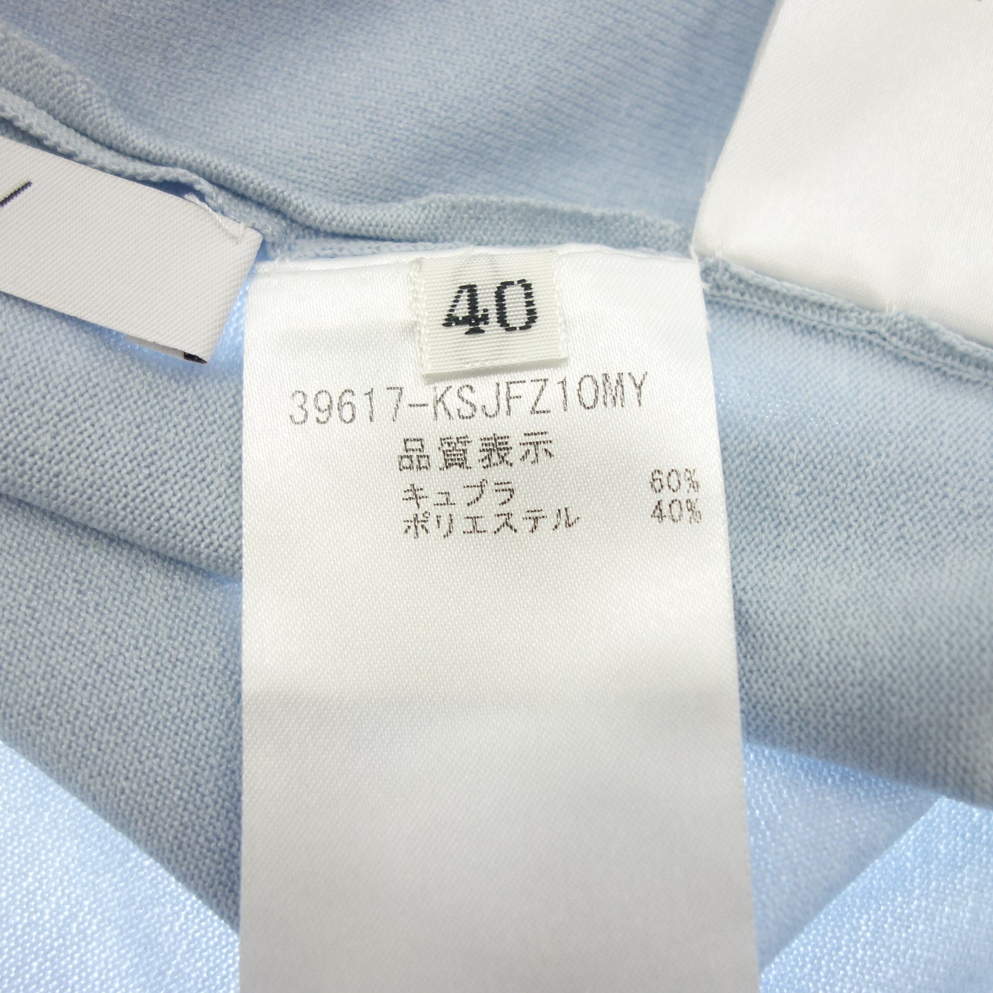 極美品◆フォクシー ブティック カーディガン 39617 レディース ブルー系 サイズ40 FOXEY BOUTIQUE【AFB41】
