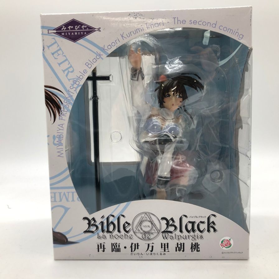 極美品◇みやびや フィギュア 再臨・伊万里胡桃 バイブル