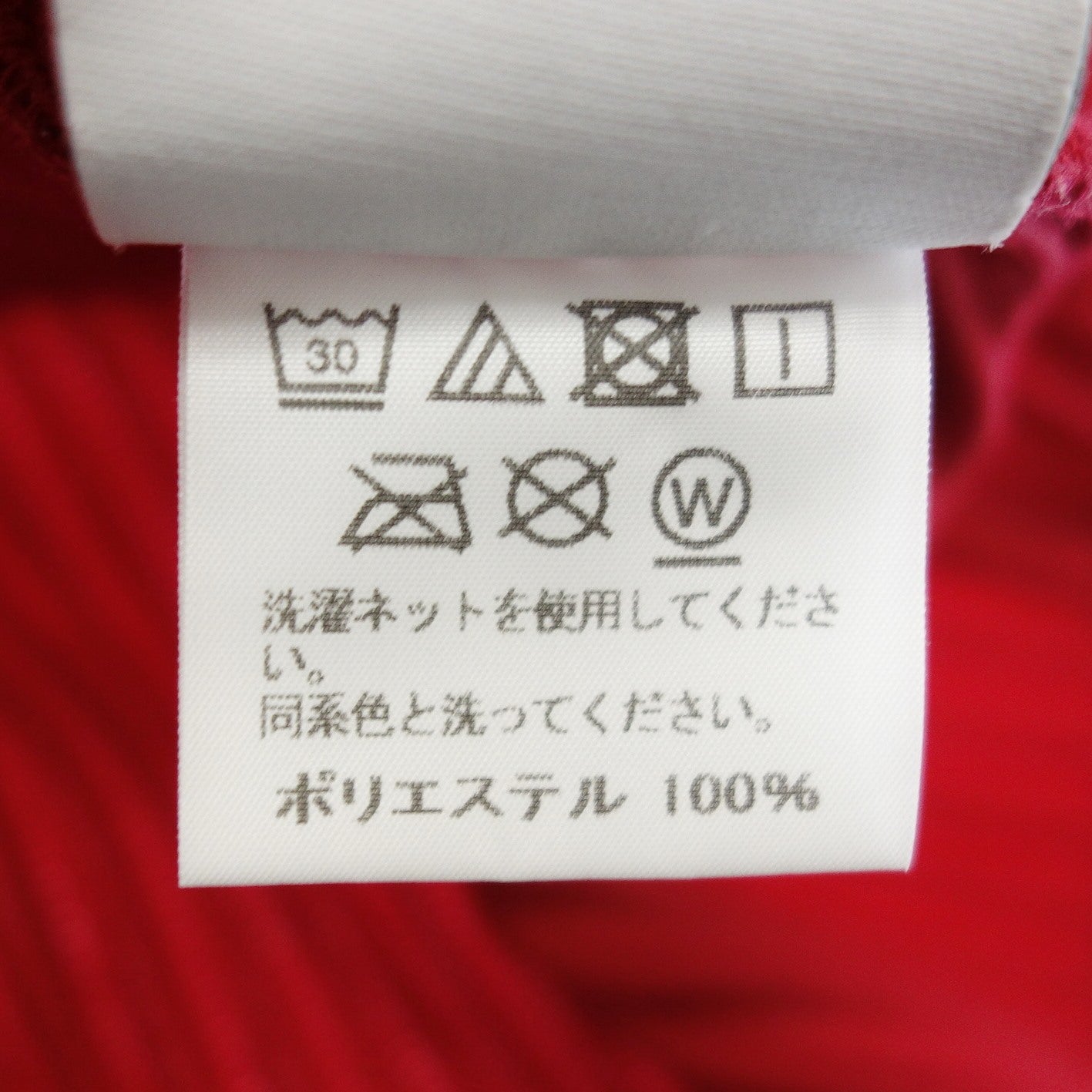 美品◆イッセイミヤケ オム プリッセ 半袖Tシャツ カットソー プリーツ HP71JK117 メンズ サイズ3 赤 ISSEY MIYAKE HOMME PLISSE【AFB30】