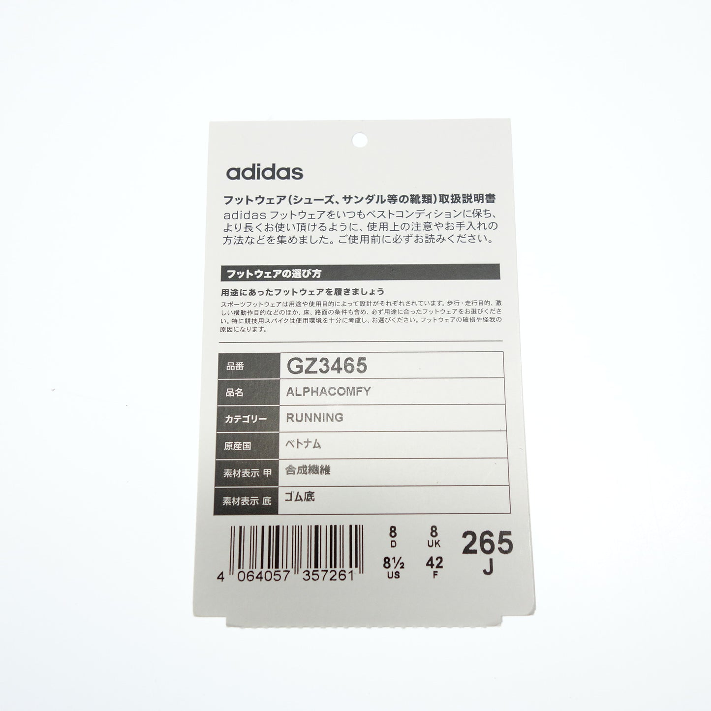 アディダス スニーカー アルファコンフィー GZ3465 メンズ ブラック 26.5cm adidas【AFD9】【中古】