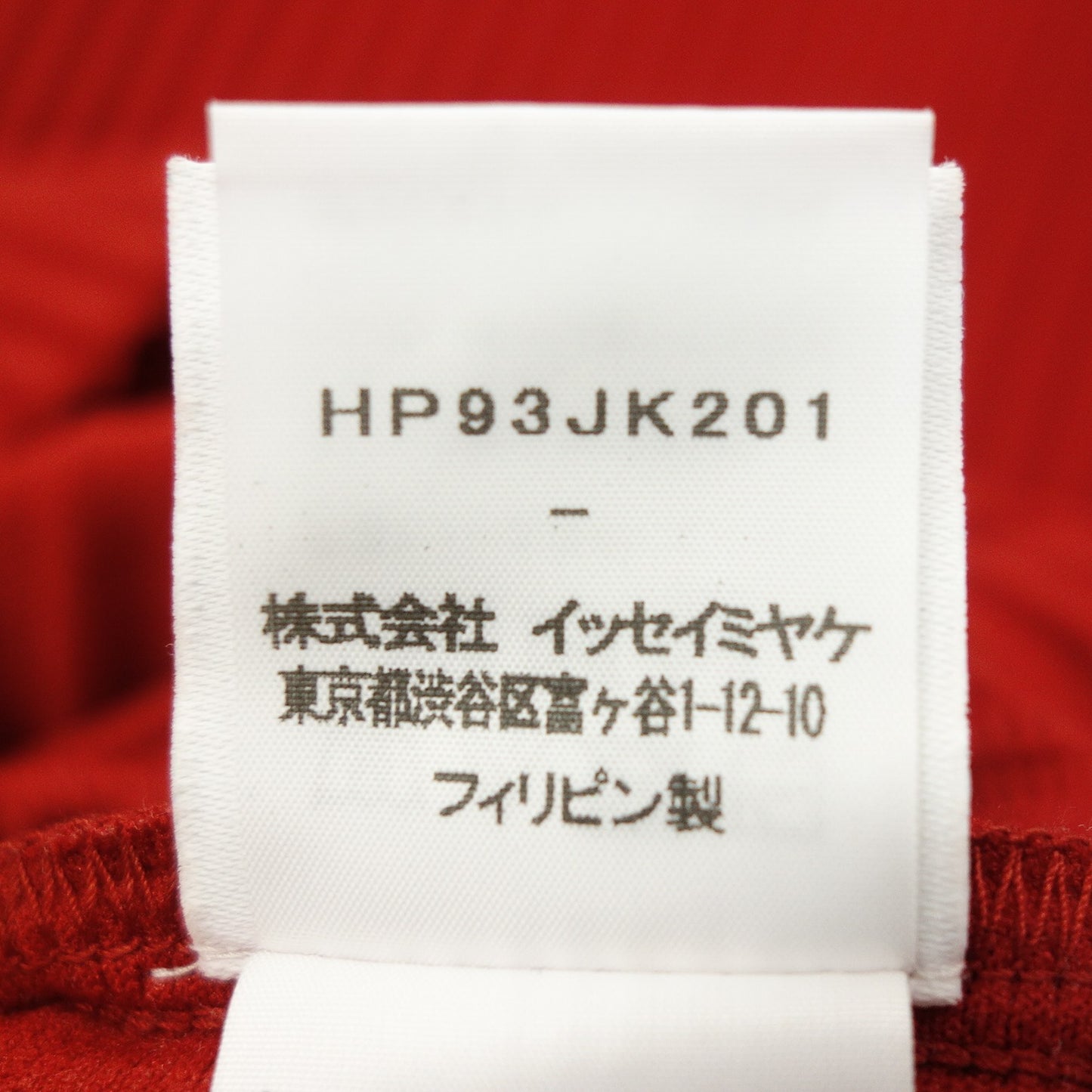 美品◆イッセイミヤケ オム プリッセ 長袖Tシャツ カットソー プリーツ HP93JK201 バイカラー メンズ 赤×青 ISSEY MIYAKE HOMME PLISSE【AFB29】