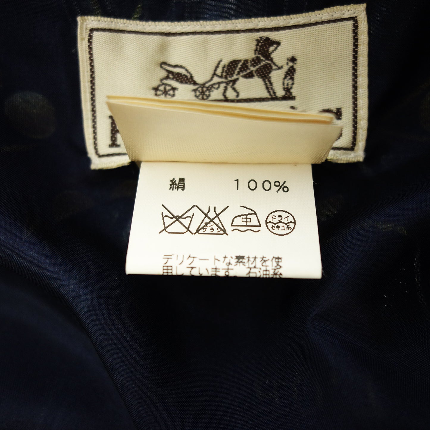 美品◆エルメス ベスト ジレ シルク L'OR DES CHEFS メンズ マルチカラー サイズ48 HERMES【AFB18】