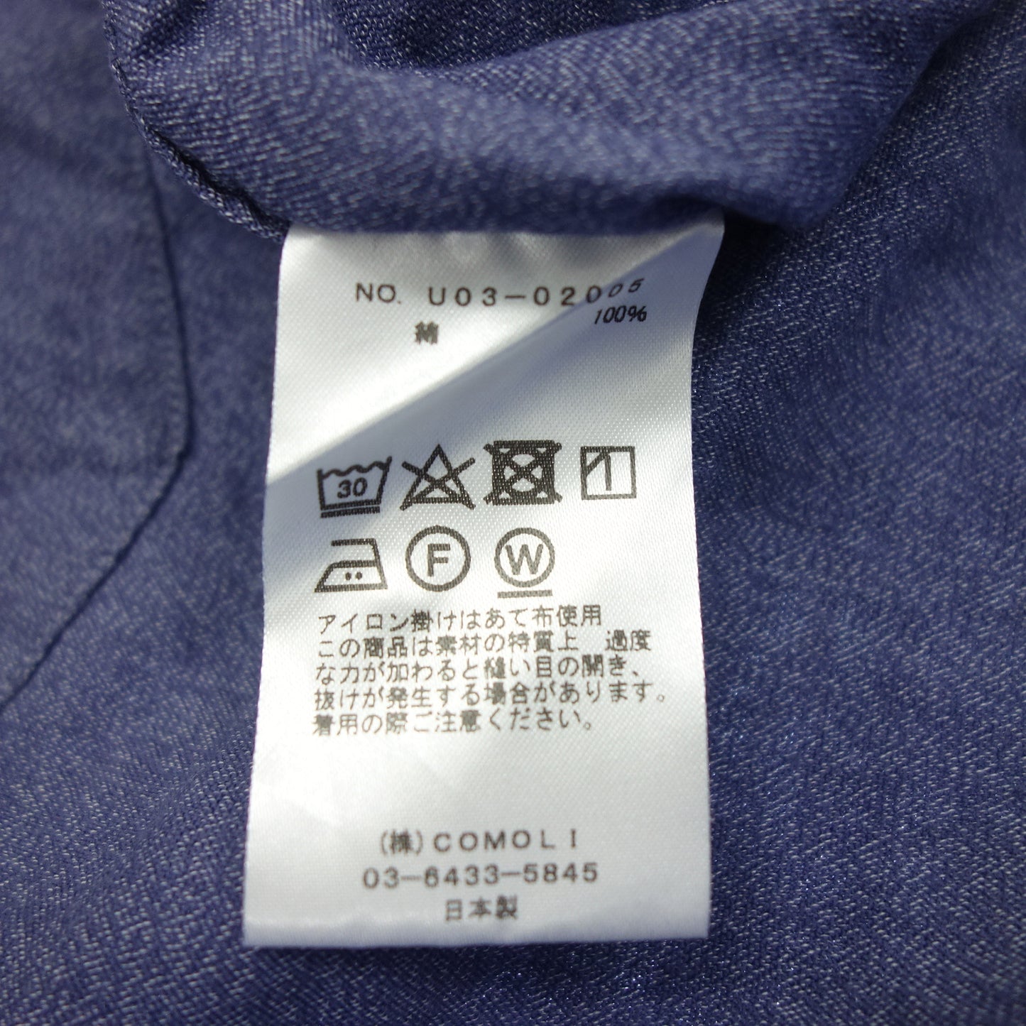 コモリ シャツ コットン ワークシャツ U03-020 メンズ パープル系 2 COMOLI【AFB2】【中古】