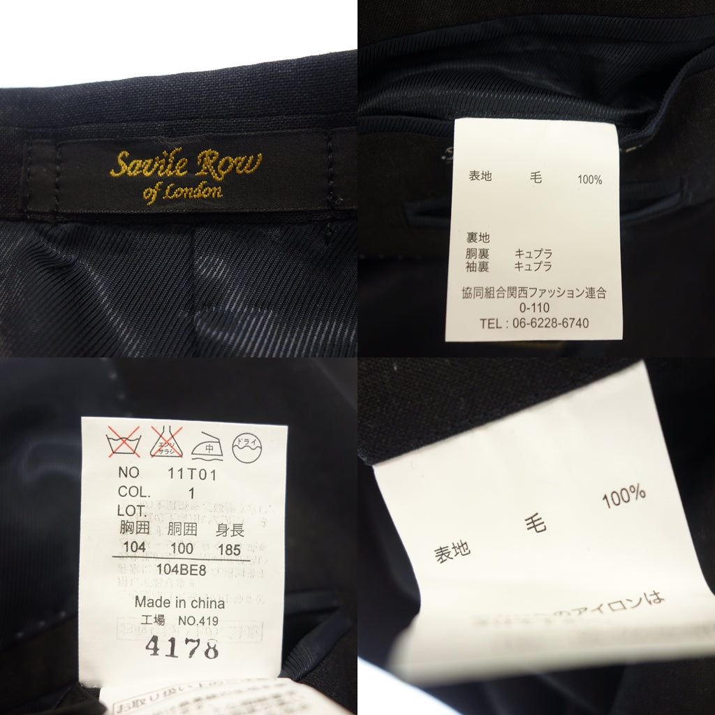 美品◆サヴィルロウ スーツ britnnia ウール メンズ ブラック系 ネーム入り サイズ104 savile row【AFB26】