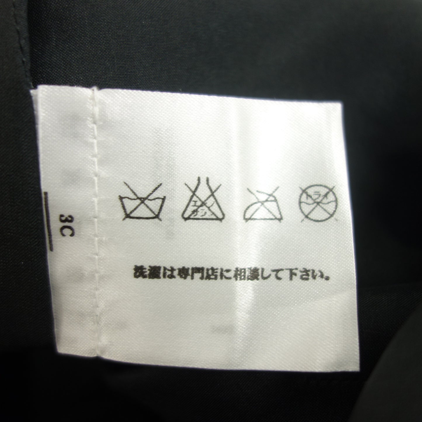 シャネル スカート ツイード 09A 42 レディース ブラック CHANEL【AFB6】【中古】