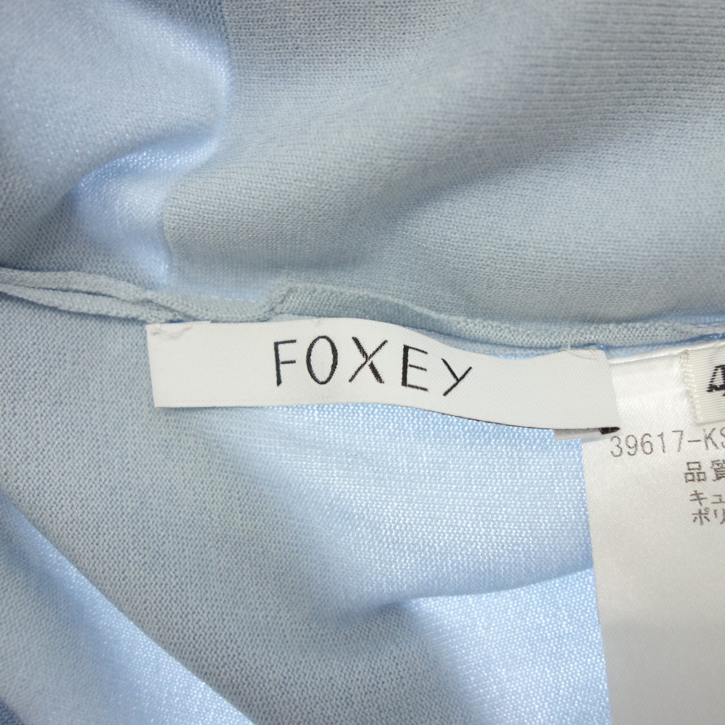 極美品◆フォクシー ブティック カーディガン 39617 レディース ブルー系 サイズ40 FOXEY BOUTIQUE【AFB41】