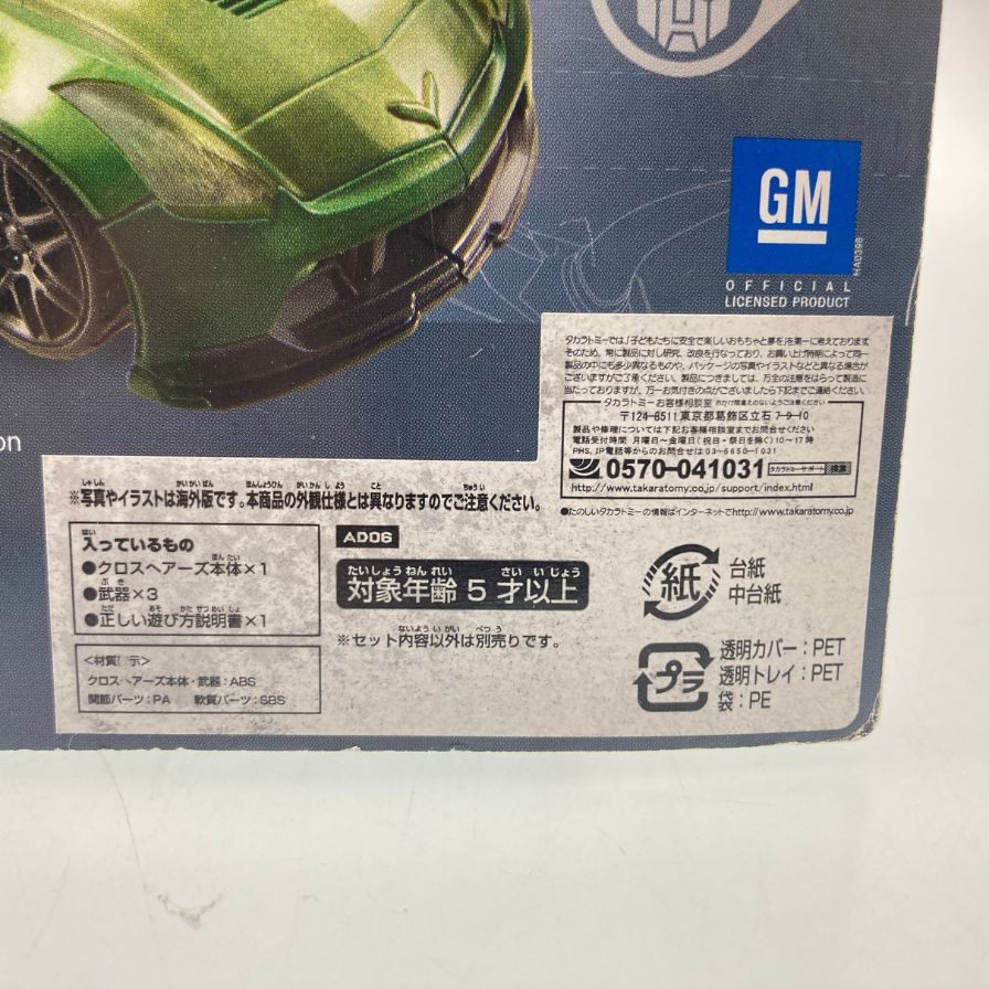 タカラトミー トランスフォーマー フィギュア クロスヘアーズ AD06 Transformers CROSSHAIRS 未開封 TAKARA TOMY【7F】【中古】