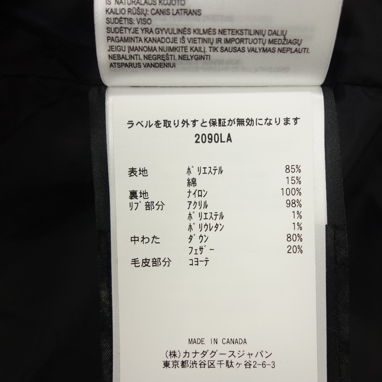 カナダグース ダウンジャケット ロレッタ 2090LA レディース S 黒 CANADAGOOSE【AFA1】【中古】