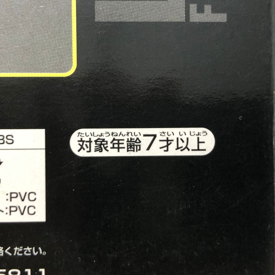 バンプレスト とるとるキャッチャーDX ルパン三世 ルパン三世 フィギュア&バイク BANPRESTO【7F】【中古】