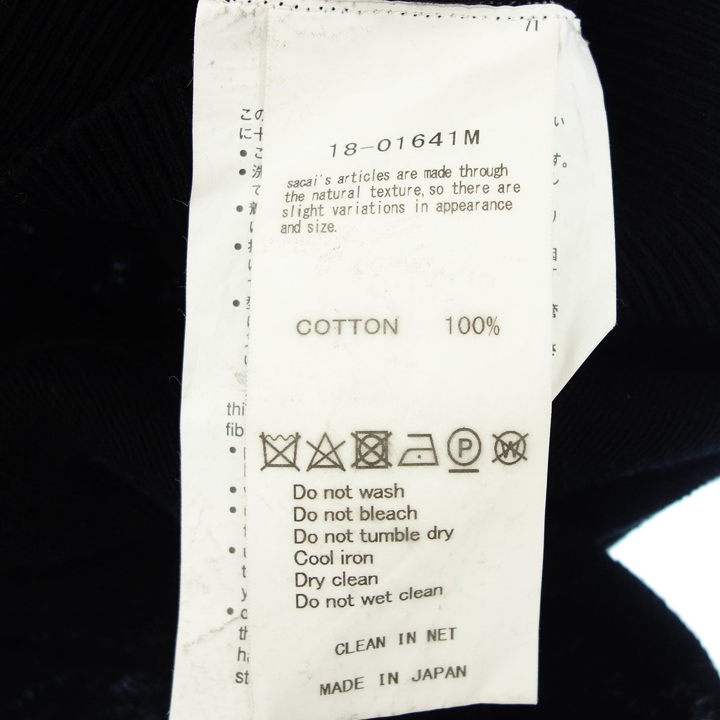 サカイ ニットセーター 18-01641M メンズ 1 黒 sacai【AFB6】【中古】