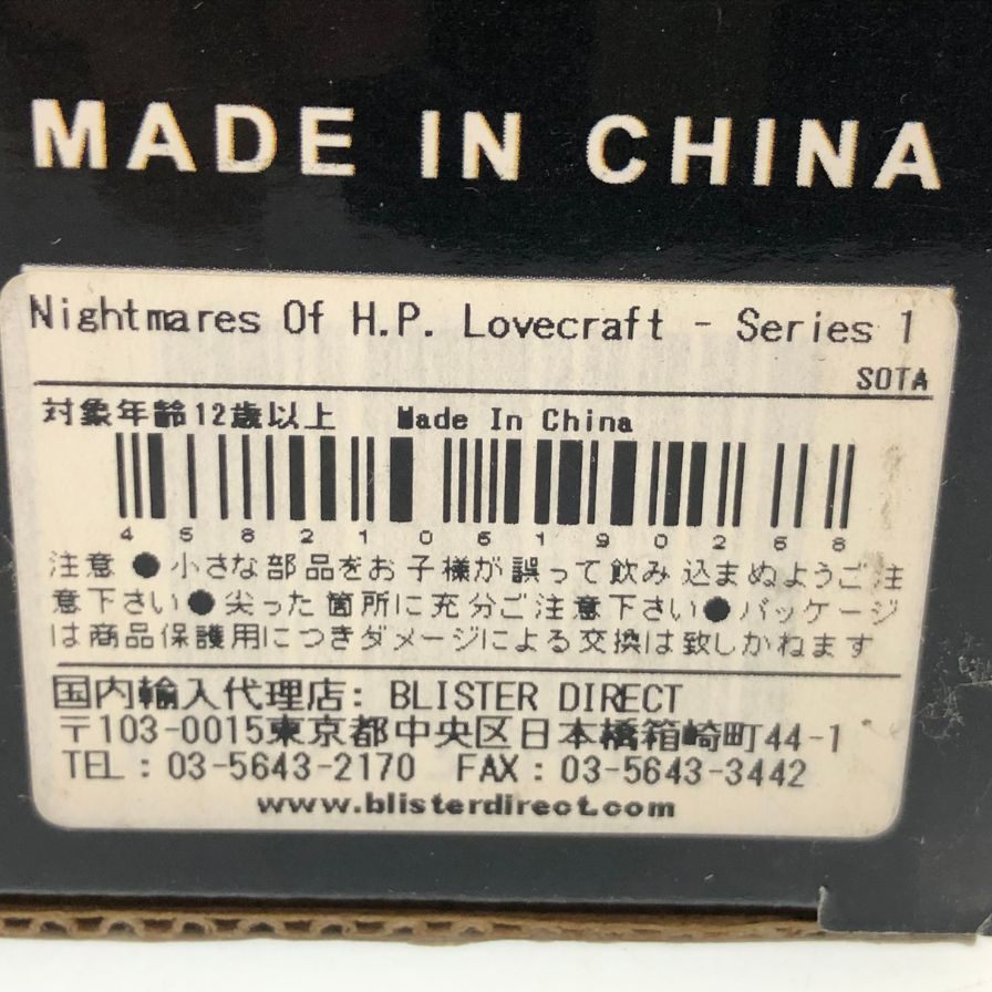 ソタ トイズ フィギュア ナイトメア オブ ラブクラフト クトゥルフ SOTA TOYS NIGHTMARE OF LoveCRaFT Cthulhu【7F】【中古】