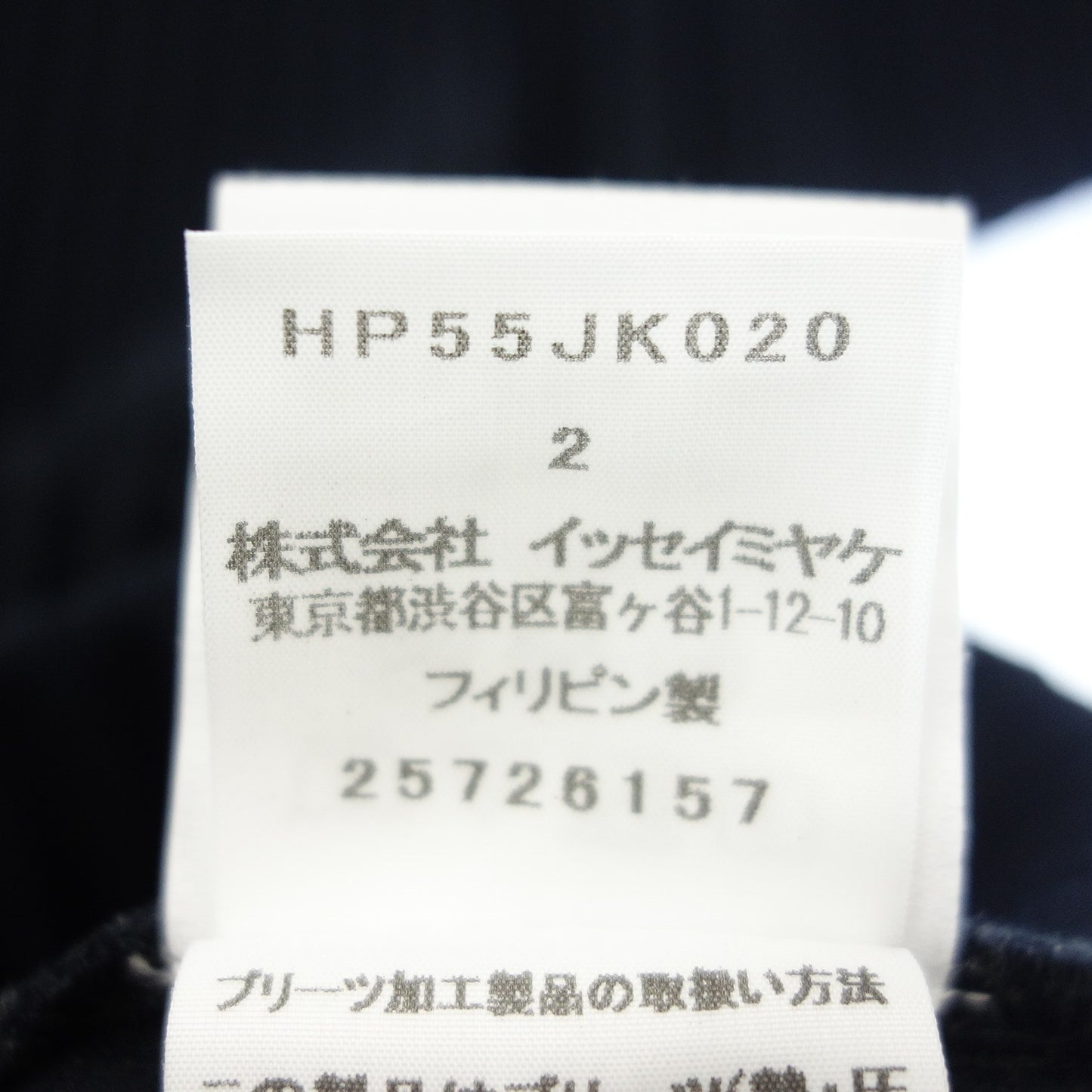 美品◆イッセイミヤケ オム プリッセ 半袖Tシャツ カットソー プリーツ HP55JK020 メンズ 紺 サイズ2 ISSEY MIYAKE HOMME PLISSE【AFB29】
