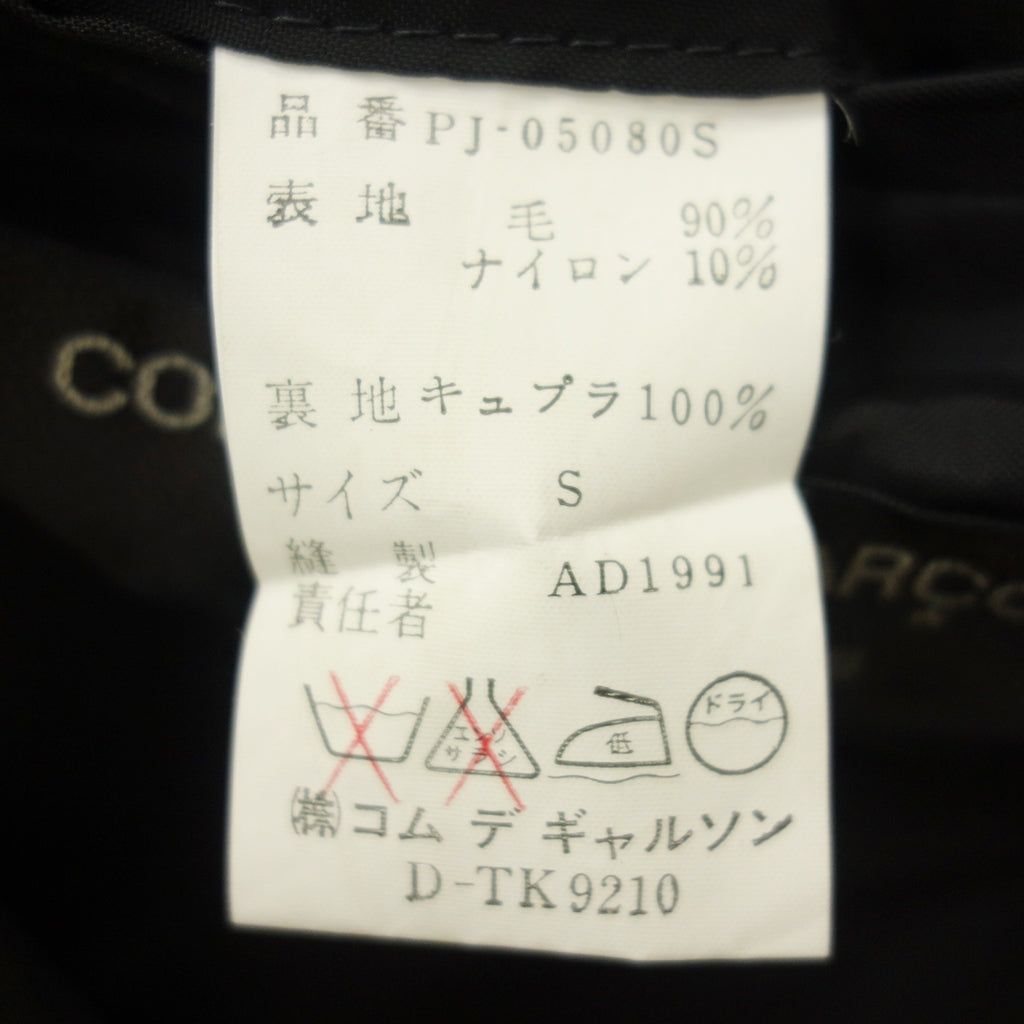 美品◆コムデギャルソンオムプリュス テーラードジャケット コート 4Bダブル ウール メンズ サイズS 黒 COMME des GARCONS HOMME PLUS【AFB40】