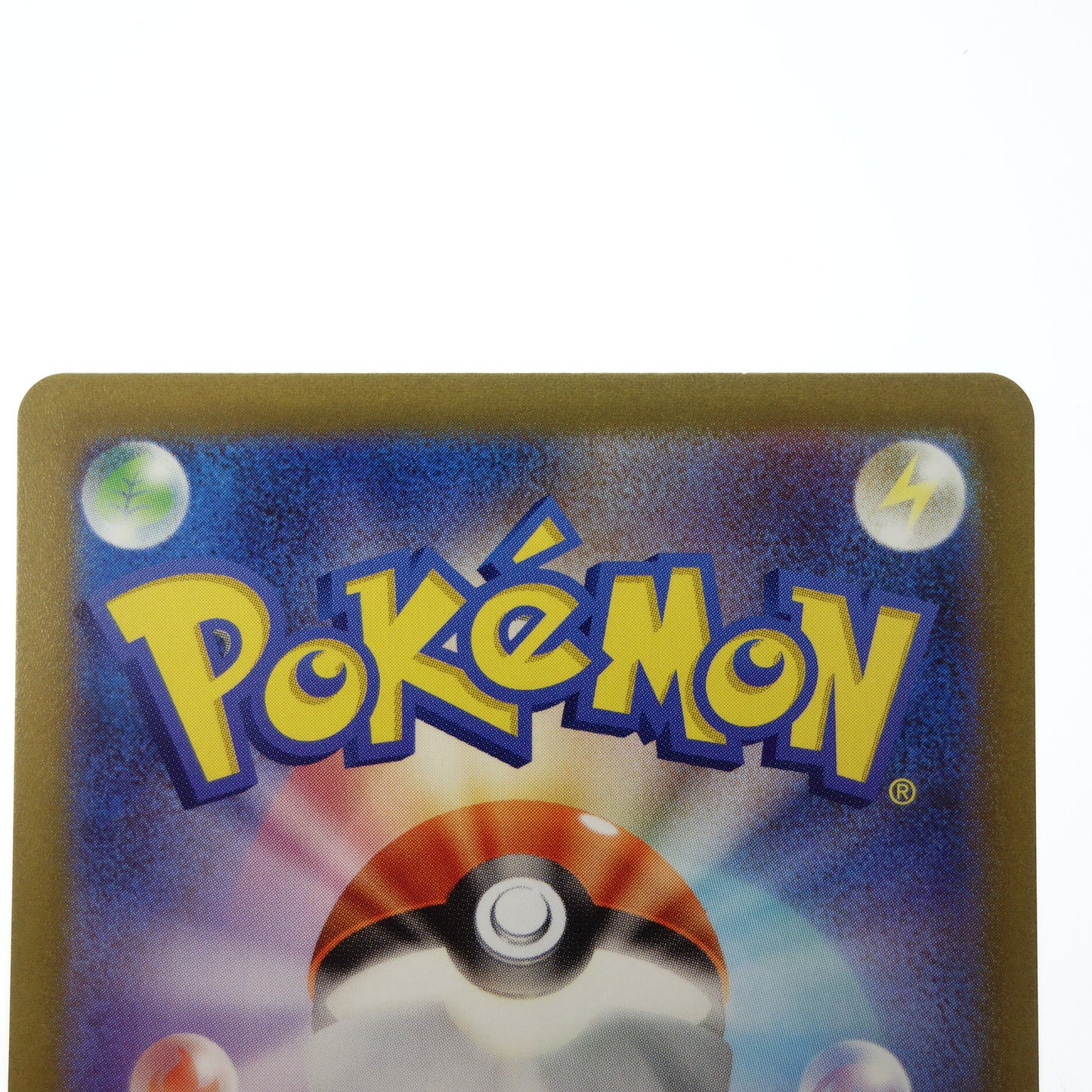 極美品◆ポケモンカード リザードンV SAR 211/172 ソード&シールド ハイクラスパック VSTARユニバース【AFI24】