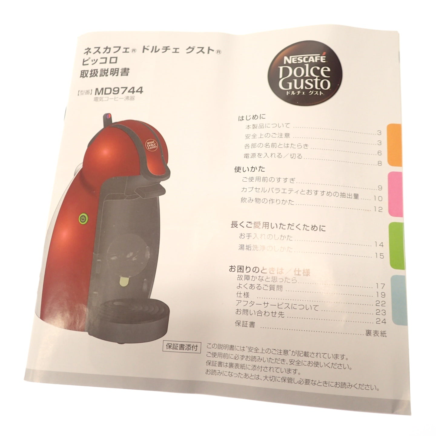 中古◆ネスカフェ ドルチェ グスト グーグル ホームミニ 2点セット 稼働未確認 Nestle Google【AFI1】