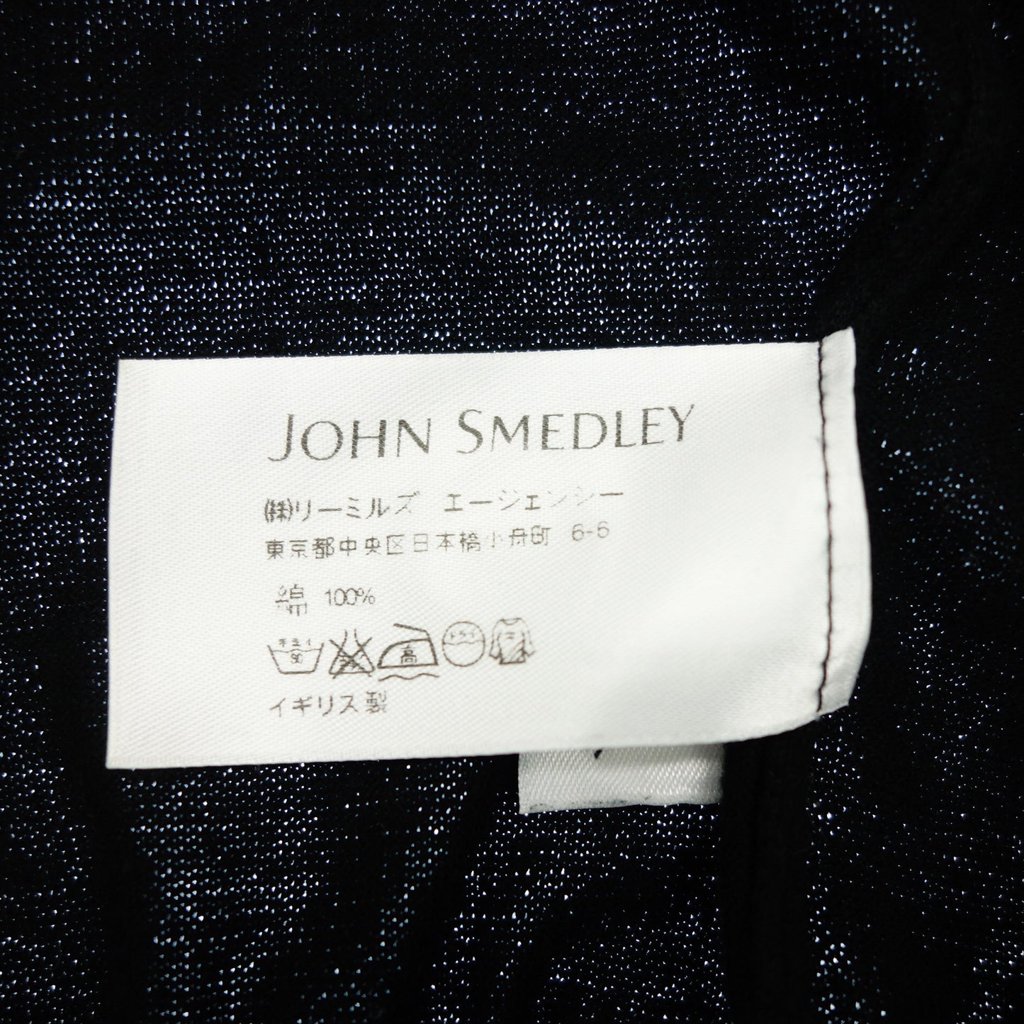 ジョンスメドレー カーディガン シーアイランドコットン 長袖 メンズ ブラック M JOHN SMEDLEY【AFB32】【中古】