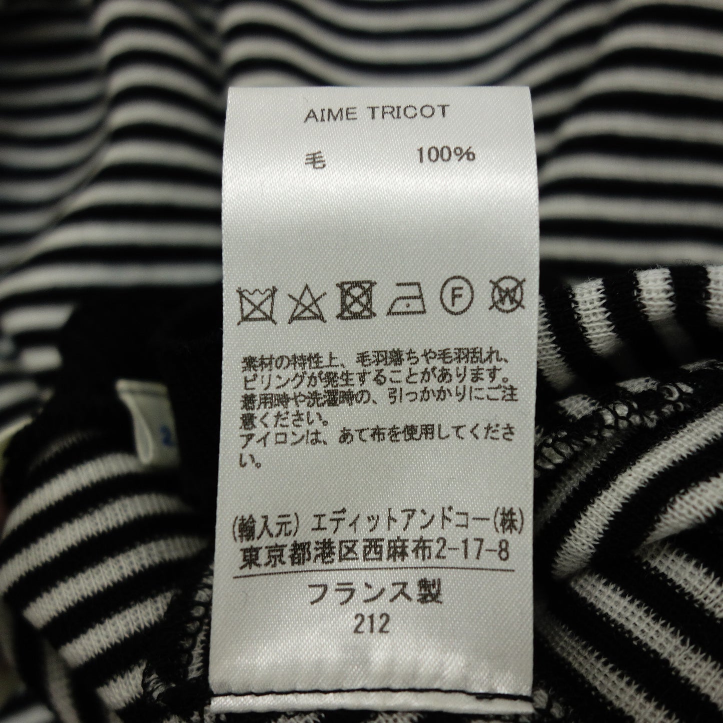 エムトリコ バイ モウショッフェ ニットセーター ミニボーダー クルーネック メンズ 2 ブラック/ホワイト AIME TRICOT by MAUCHAUFFEE【AFB41】【中古】