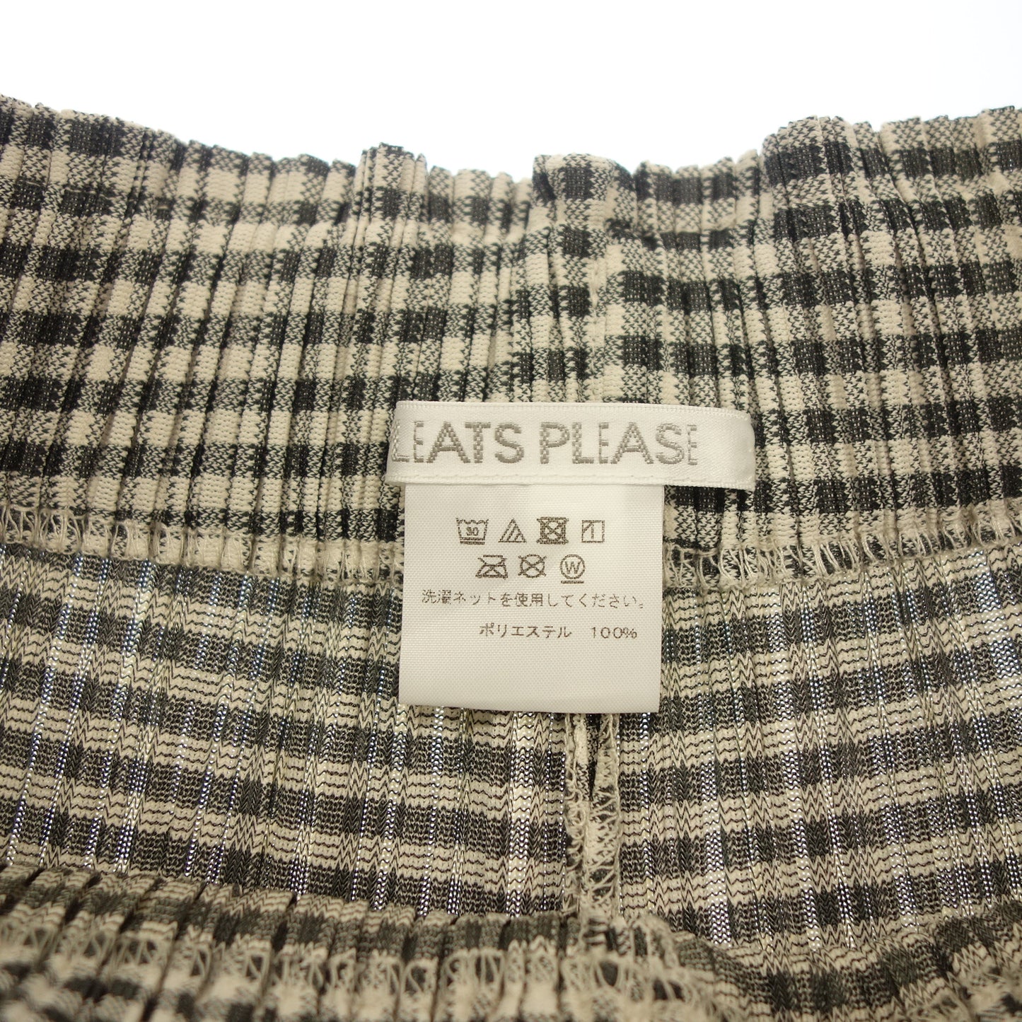 美品◆プリーツプリーズ イッセイミヤケ イージーパンツ PP81-JF594 チェック レディース 4 白×黒 PLEATS PLEASE ISSEY MIYAKE【AFB34】