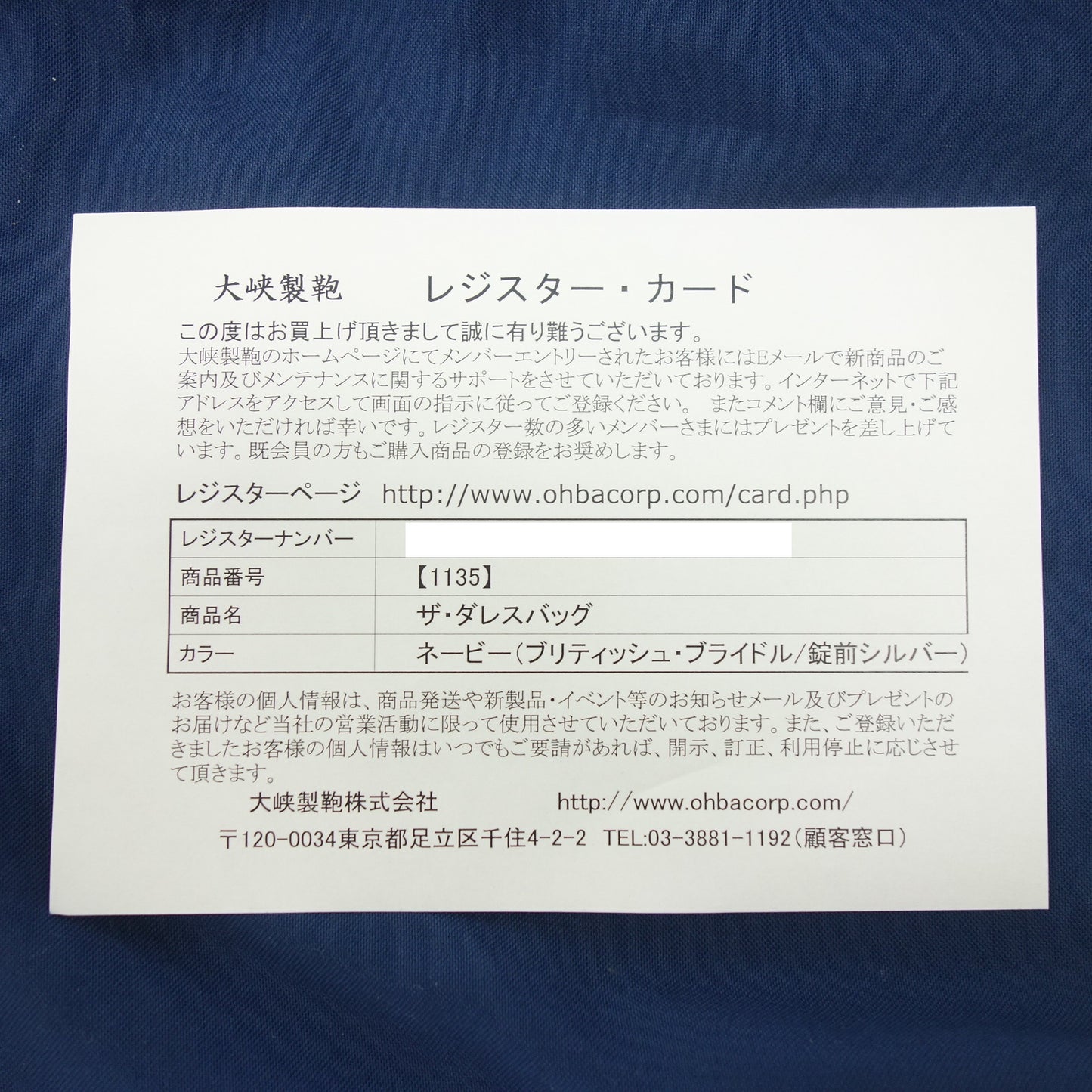 大峡製鞄 ビジネスバッグ ダレスバッグ ブライドルレザー ネイビー 箱付き【AFE8】【中古】