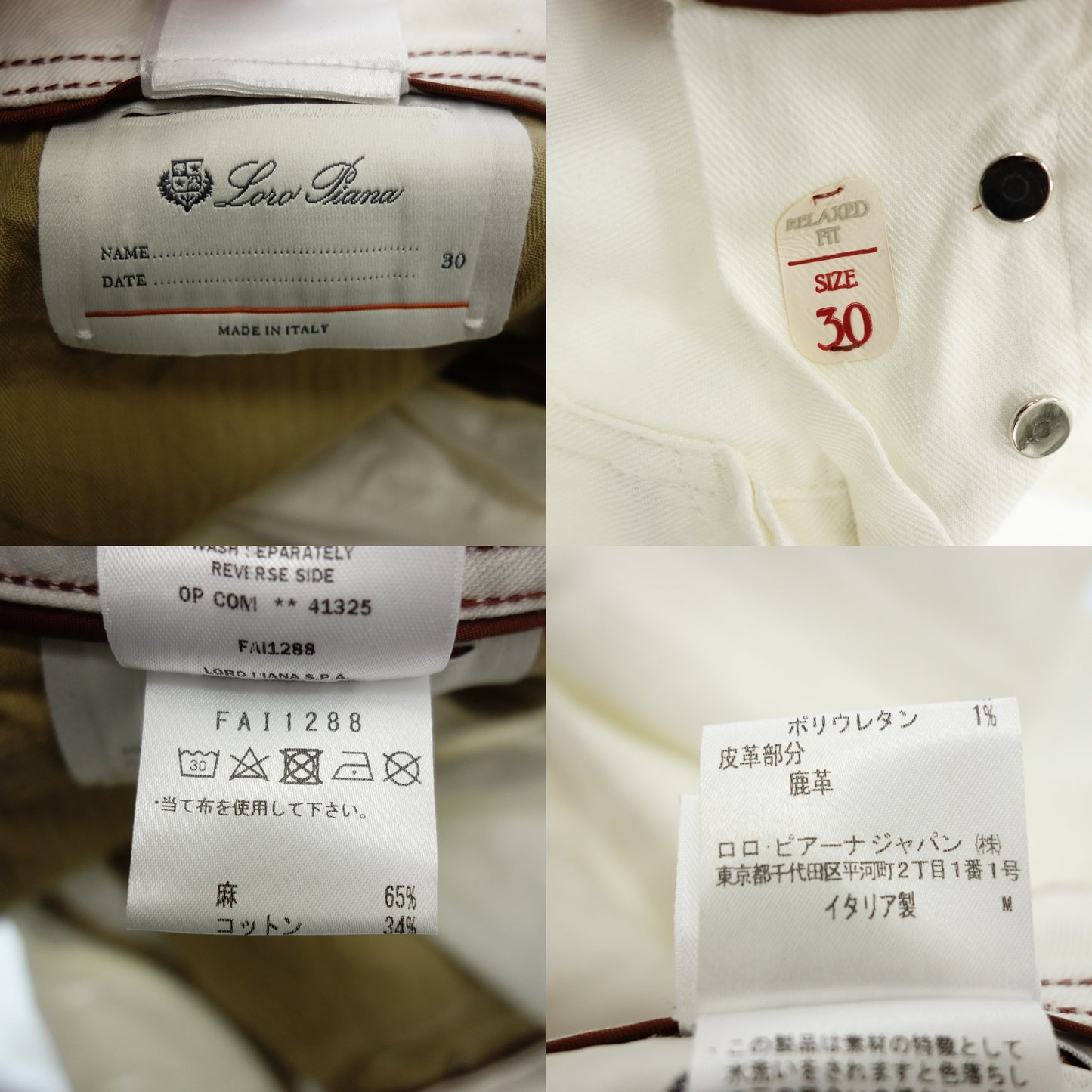 ロロピアーナ パンツ 麻&綿 30 メンズ ホワイト Loro Piana【AFB42】【中古】