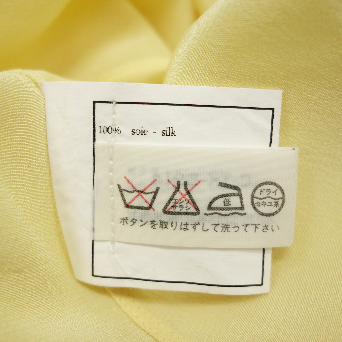 シャネル トップス C97 レディース イエロー CHANEL【AFB32】【中古】