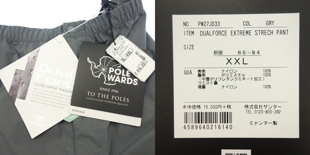 新品同様◆ポールワーズ レインパンツ ストレッチ PW27JD33 グレー メンズ サイズXXL DUALFORCE EXTREME STRETCH PANT POLEWARDS【AFB35】