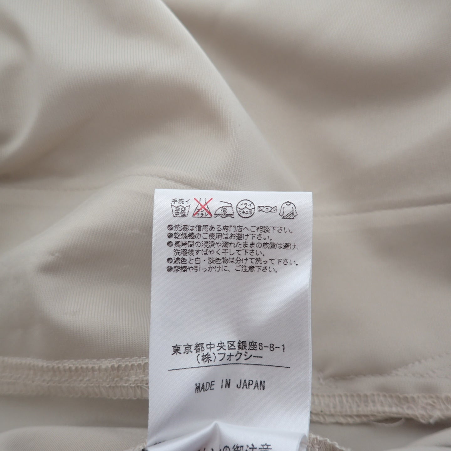フォクシー レイヤード風ワンピース 26609 レディース ベージュ 38 FOXEY【AFB17】【中古】