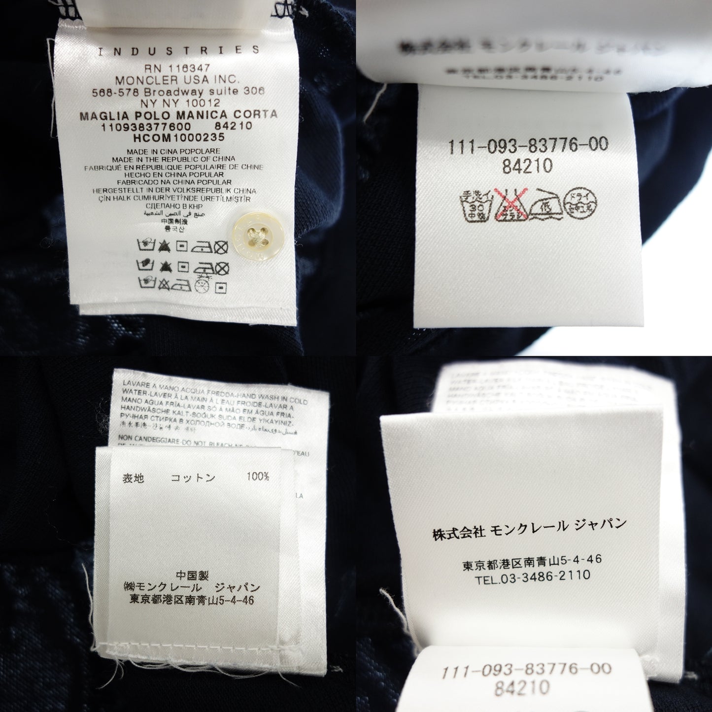 モンクレール ポロシャツ MAGLIA POLO MANICA CORTA メンズ ネイビー S MONCLER【AFB4】【中古】