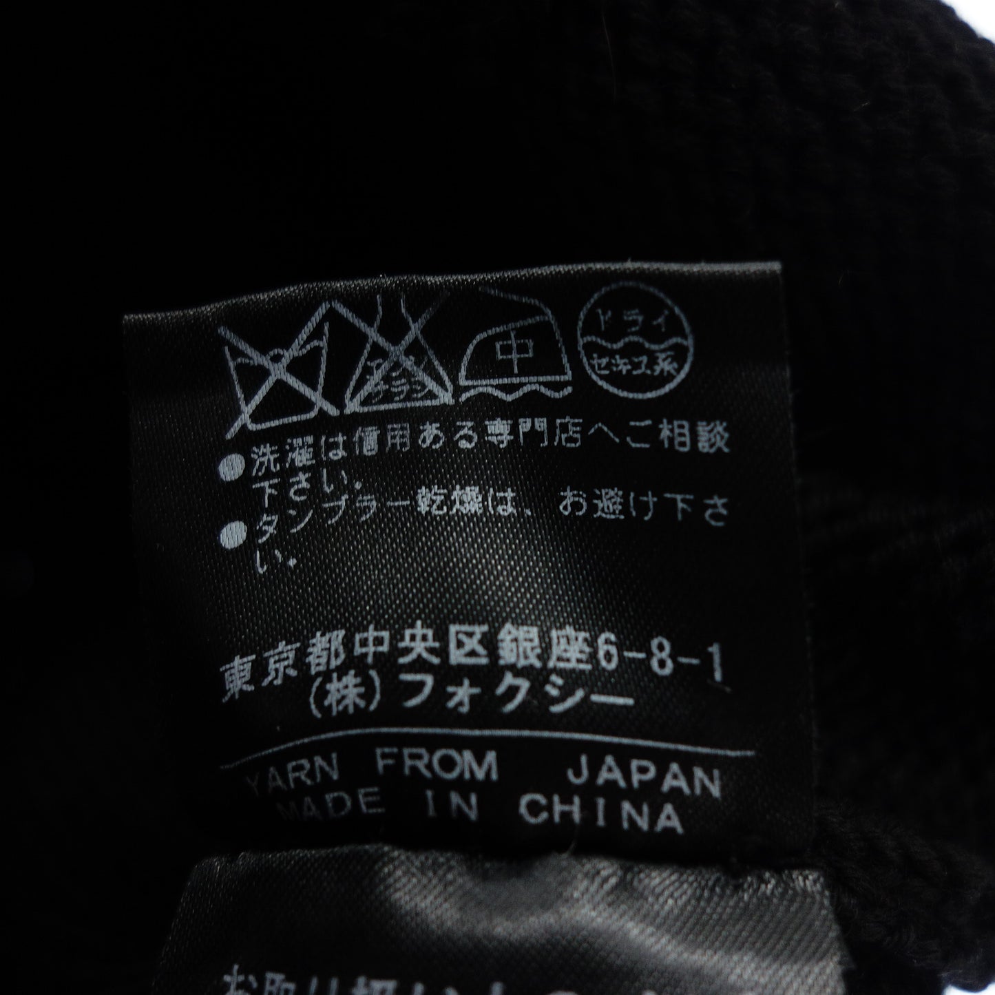 フォクシー ニットカーディガン 襟付き レディース ブラック 40 FOXEY【AFB25】【中古】
