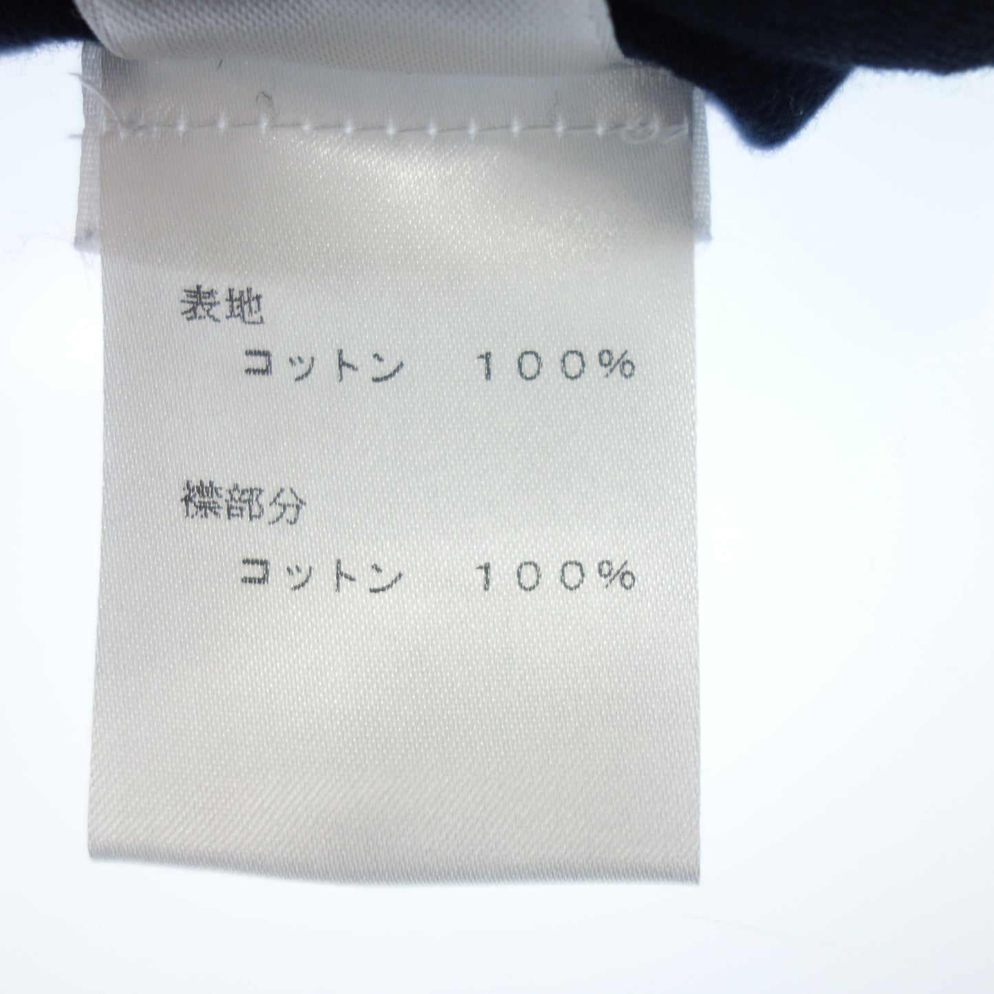 美品◆ルイヴィトン Tシャツ 13SS 付け襟 ビジュー コットン レディース 黒 サイズXS LOUIS VUITTON【AFB3】