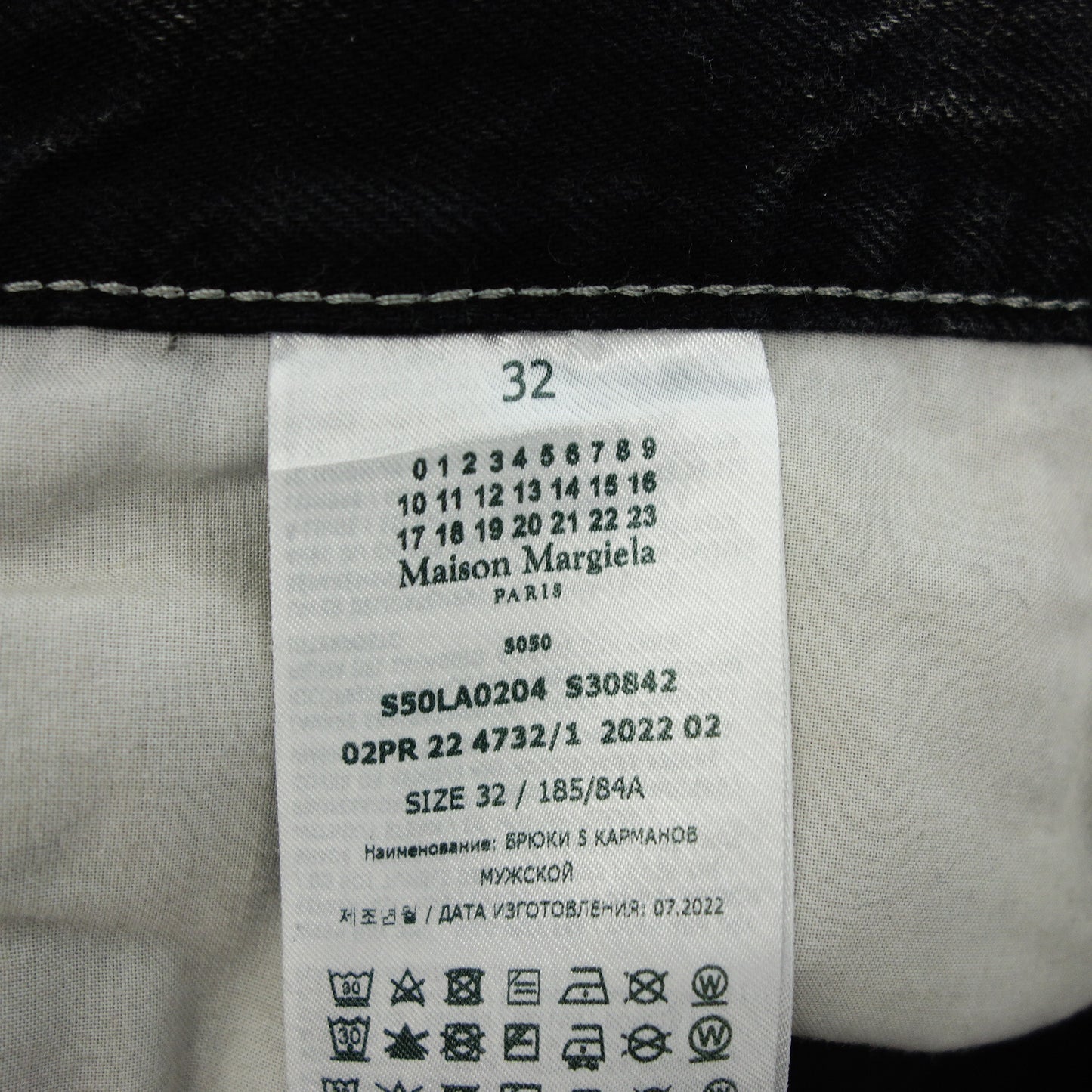 メゾンマルジェラ デニムパンツ ペイント S50LA0204 メンズ 32 黒 Maison Margiela【AFB22】【中古】