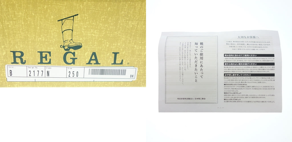 美品◆リーガル レザーシューズ コインローファー 2177 メンズ 25cm 黒 REGAL【AFD2】