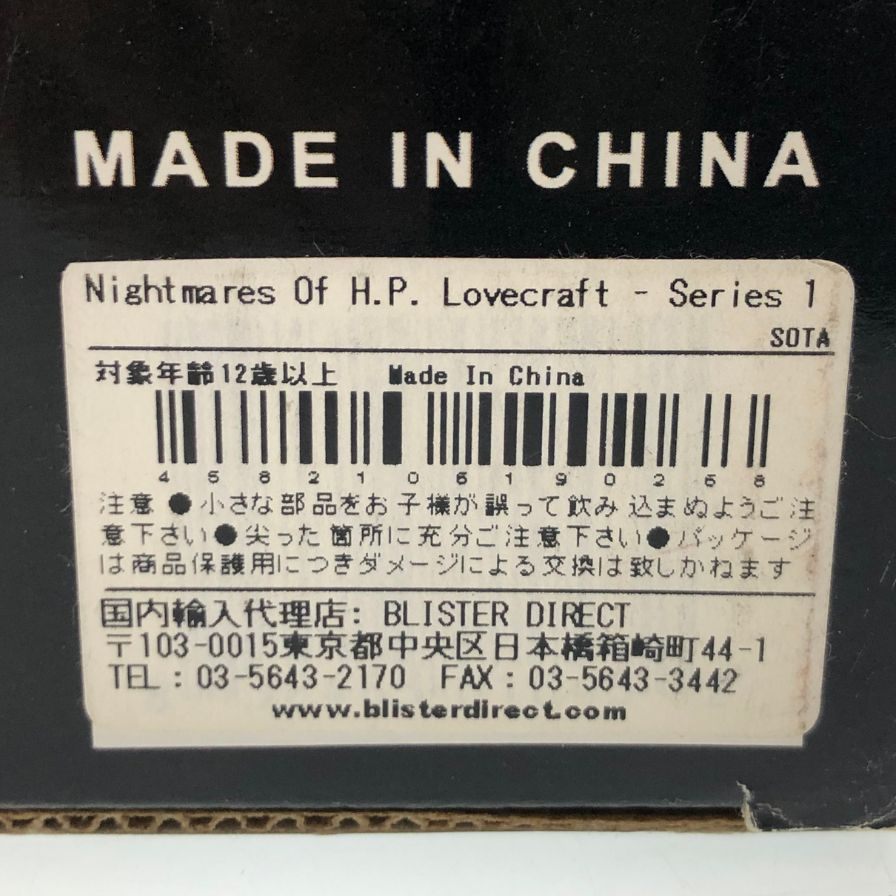 極美品◆ソタ トイズ フィギュア ナイトメア オブ ラブクラフト ダゴン SOTA TOYS NIGHTMARE OF LoveCRaFT Dagon【7F】【中古】