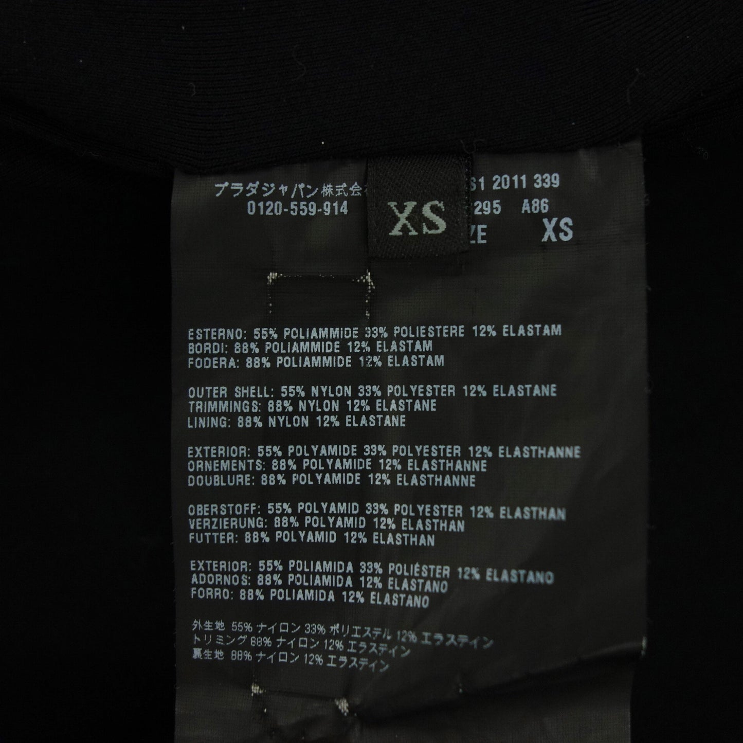 プラダ ナイロンジャケット ジップアップ レディース XS 黒 PRADA【AFB13】【中古】