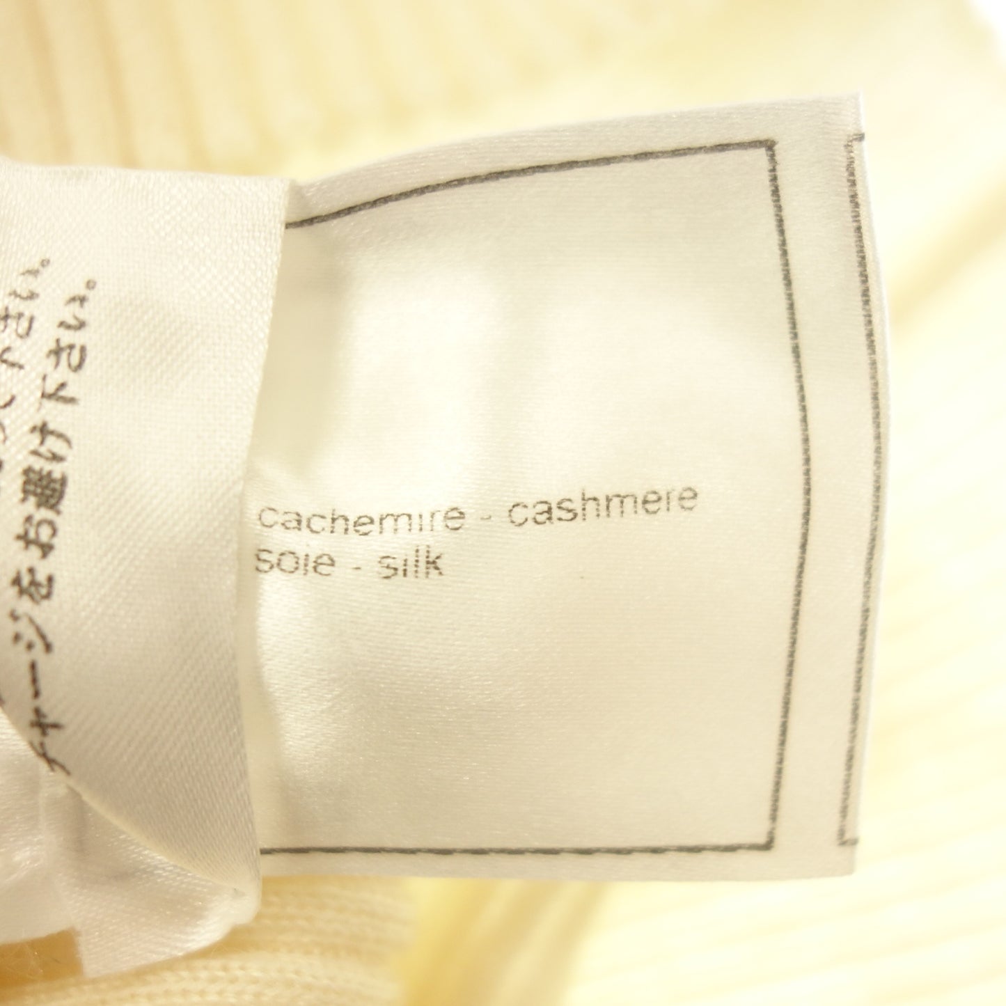 美品◆シャネル ニットセーター ココマークボタン ラインストーン カシミヤ×シルク レディース 白系 CHANEL【AFB51】