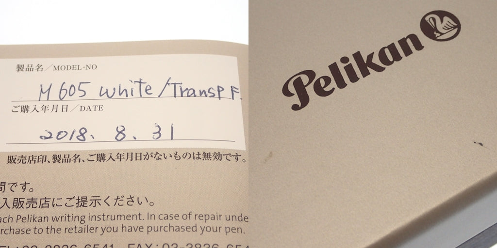 新品同様◆ペリカン 万年筆 スーベレーン M605 ペン先14C585 ホワイトストライプ 箱付き PELIKAN【AFI18】