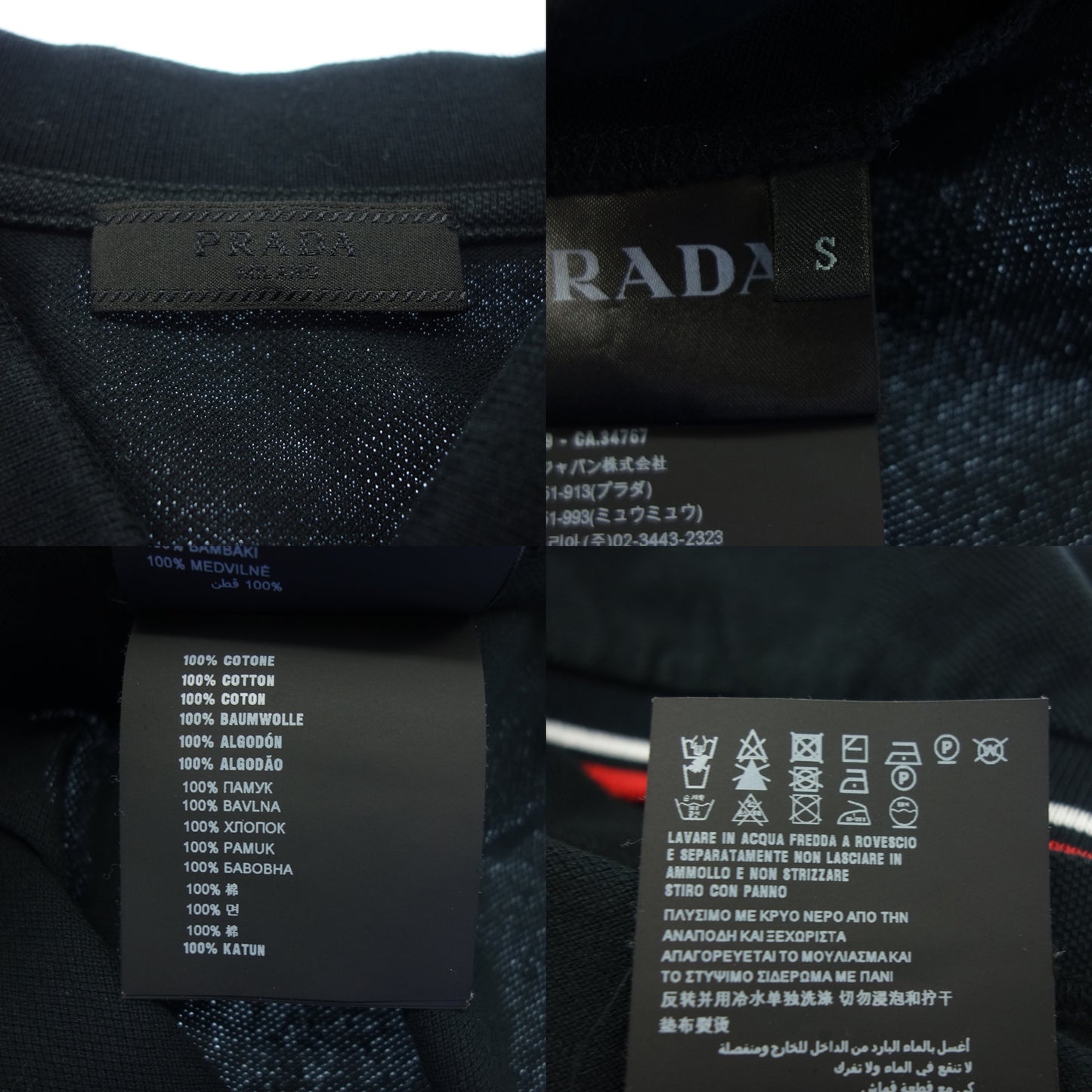 プラダ ポロシャツ ロゴプレート 18SS メンズ ブラック S PRADA【AFB16】【中古】