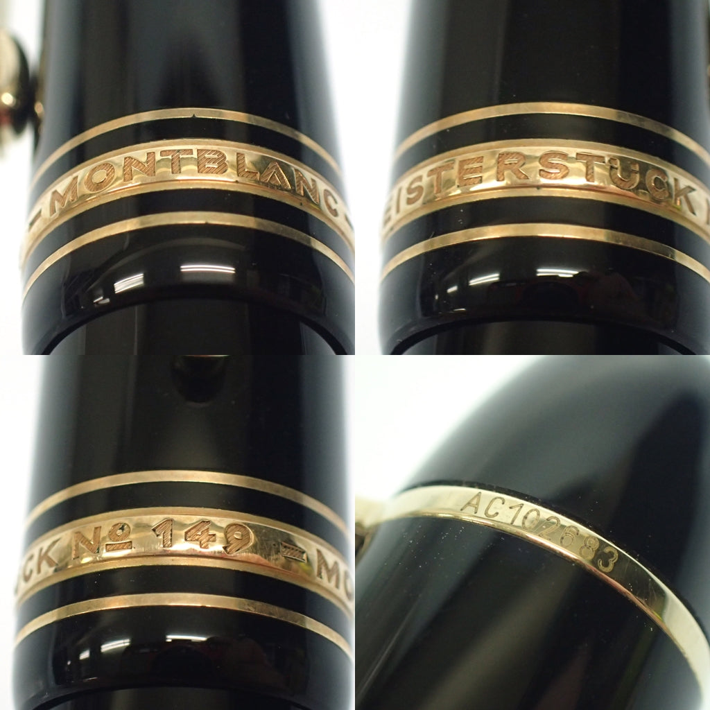 モンブラン 万年筆 マイスターシュテュック NO.149 ペン先18K750 黒 MONTBLANC【AFI3】【中古】
