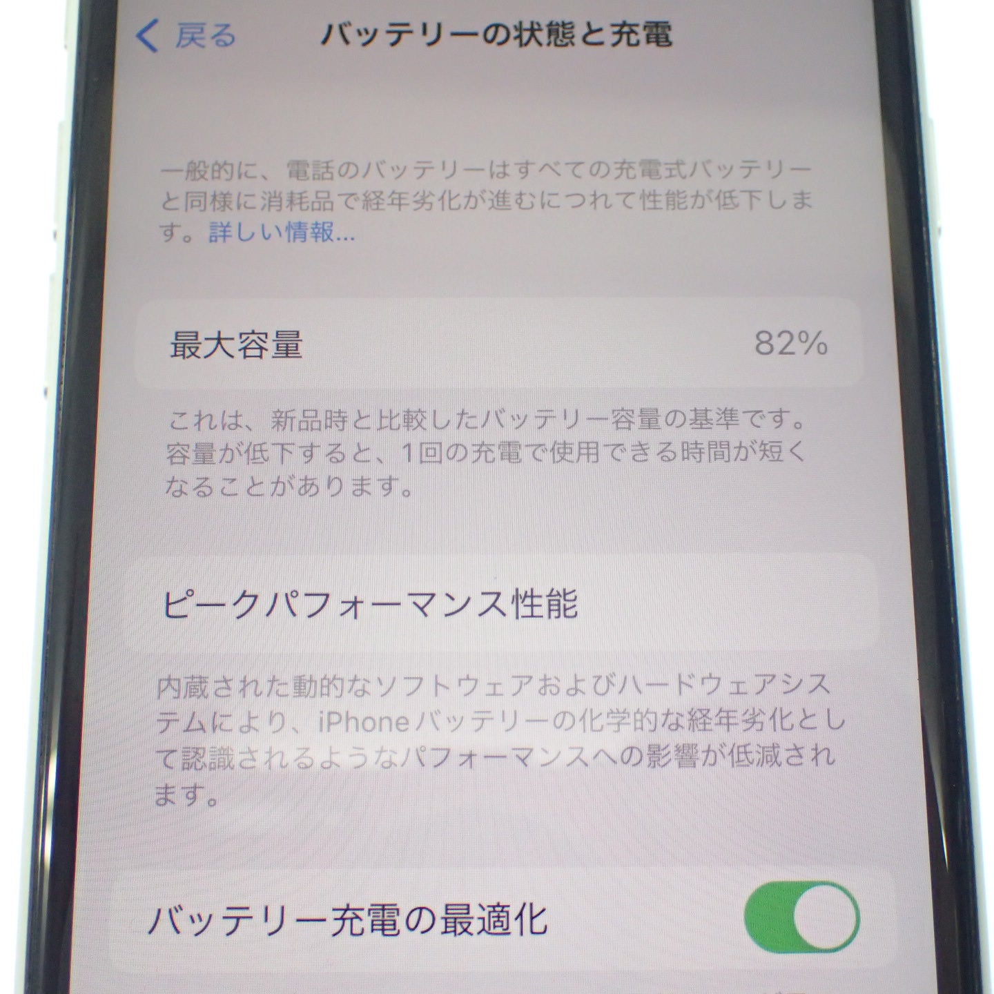 アップル iPhone SE 第2世代 64GB ホワイト MX9T2J/A 現状品 Apple【AFI9】【中古】