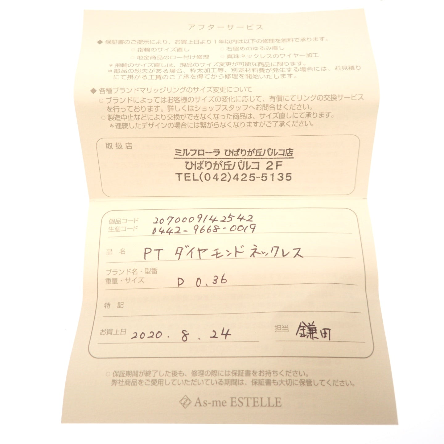 ミルフローラ Pt900 Pt850 コンビ ダイヤ0.36ct ネックレス【AFI18】【中古】