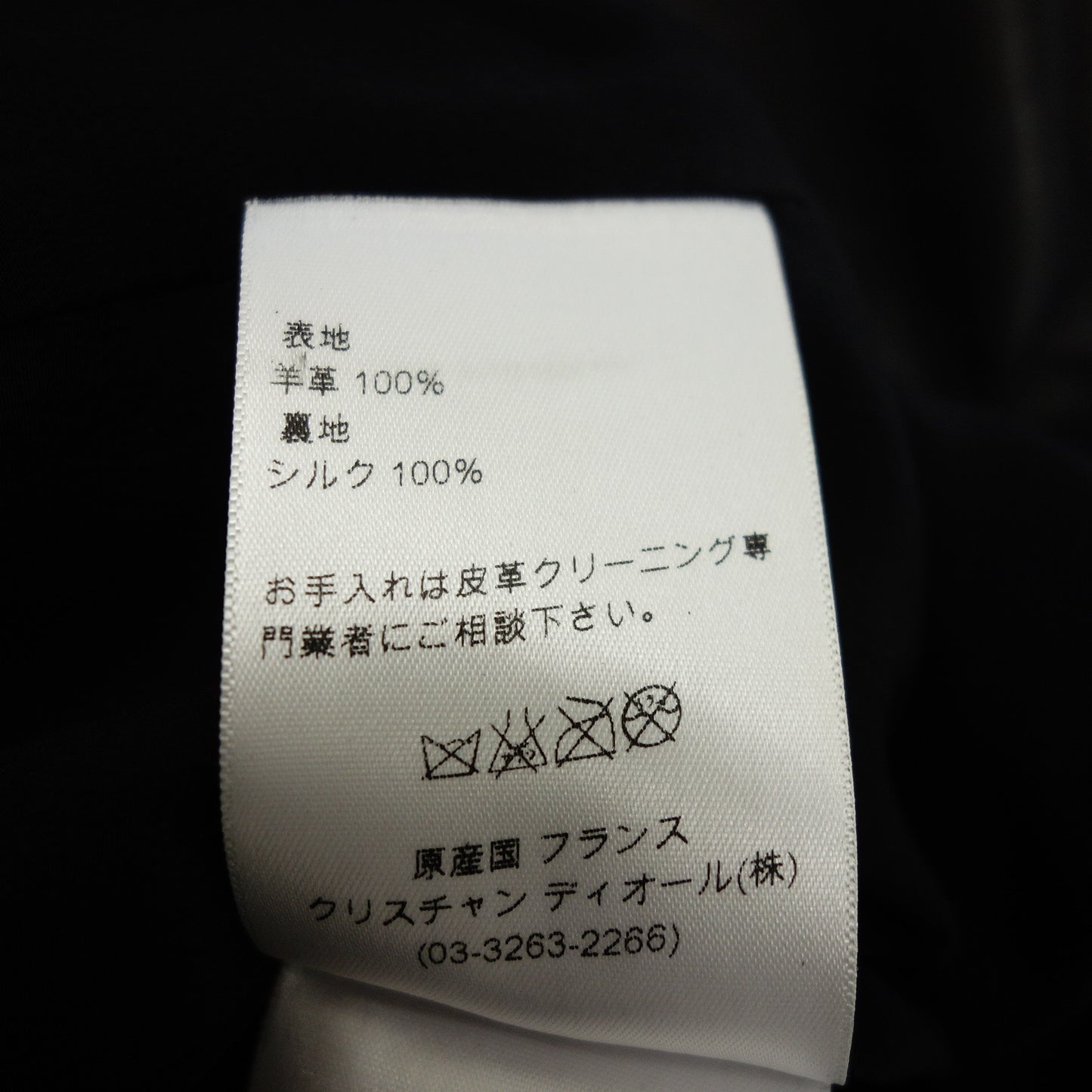 クリスチャンディオール ラムレザー チュニック レディース ブラック 40 Christian Dior【AFG1】【中古】