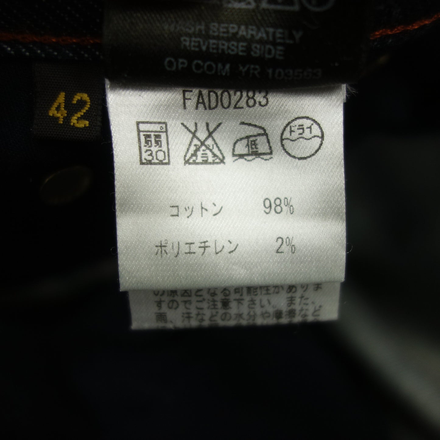 ロロピアーナ デニムパンツ コットン 42 メンズ インディゴ Loro Piana【AFB12】【中古】