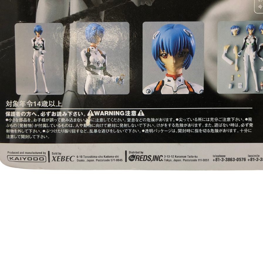 美品◆海洋堂 フィギュア エヴァンゲリオン綾波レイ Rei Ayanami クリア KAIYODO EVANGELION 未開封【7F】【中古】