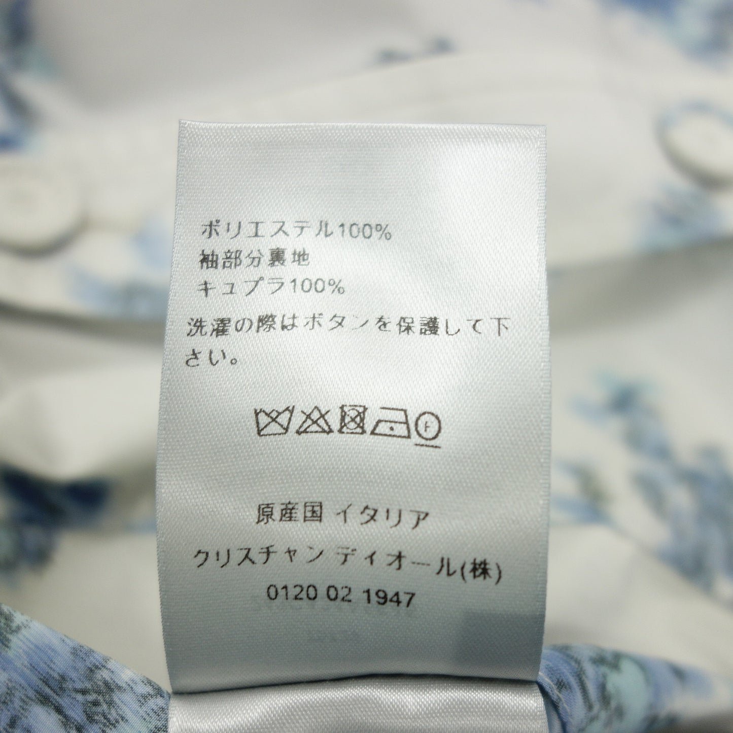 クリスチャンディオール ジャケット フラワー柄 243C424A5645 メンズ ブルー系 46 Christian Dior【AFB40】【中古】